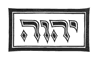 tetragram - Yahweh